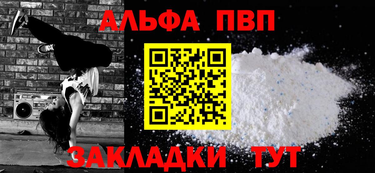 APVP Crystall  Alpha PVP VHQ  Елабуга  Вход с VPN  A-PVP крисы CK 