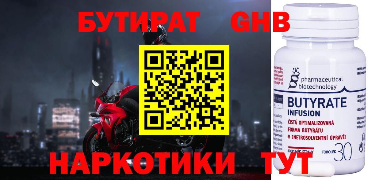 Елабуга  БУТИРАТ оксана  Вход с VPN 