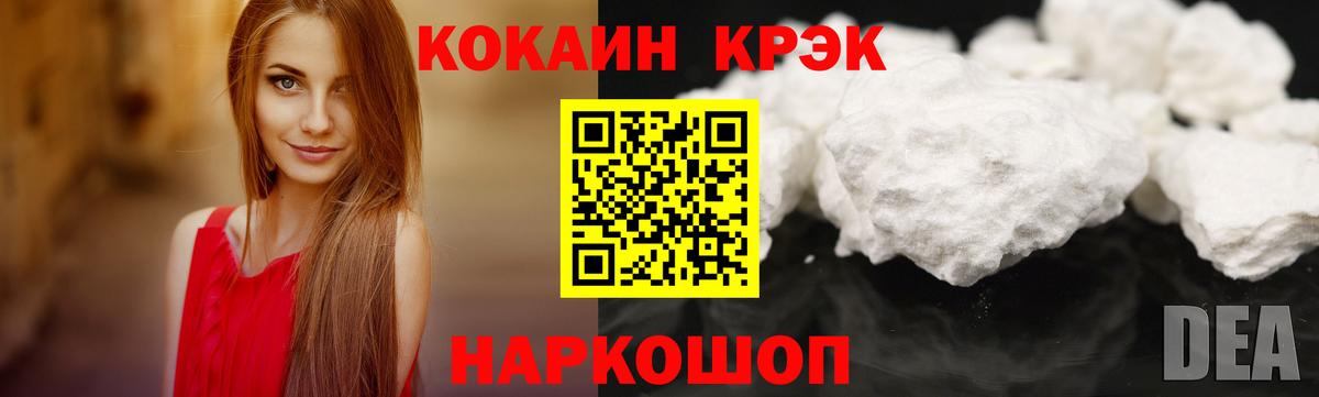 Кокаин Fish Scale Елабуга