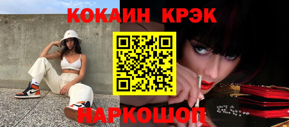 КОКАИН Fish Scale  Вход с VPN  Елабуга 