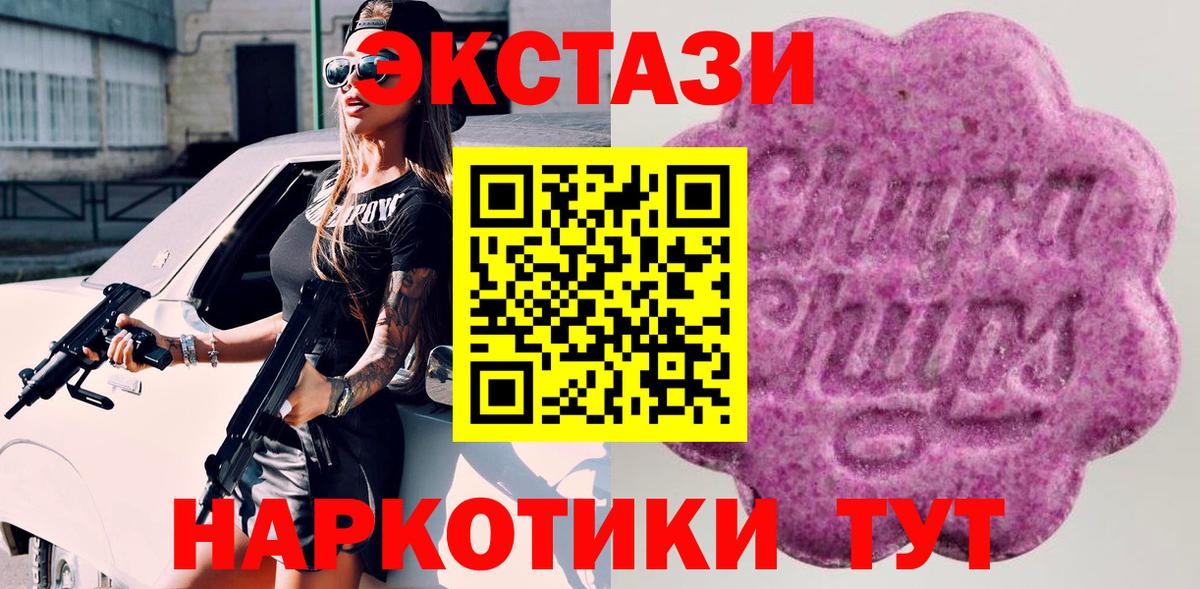 Экстази 280мг Елабуга