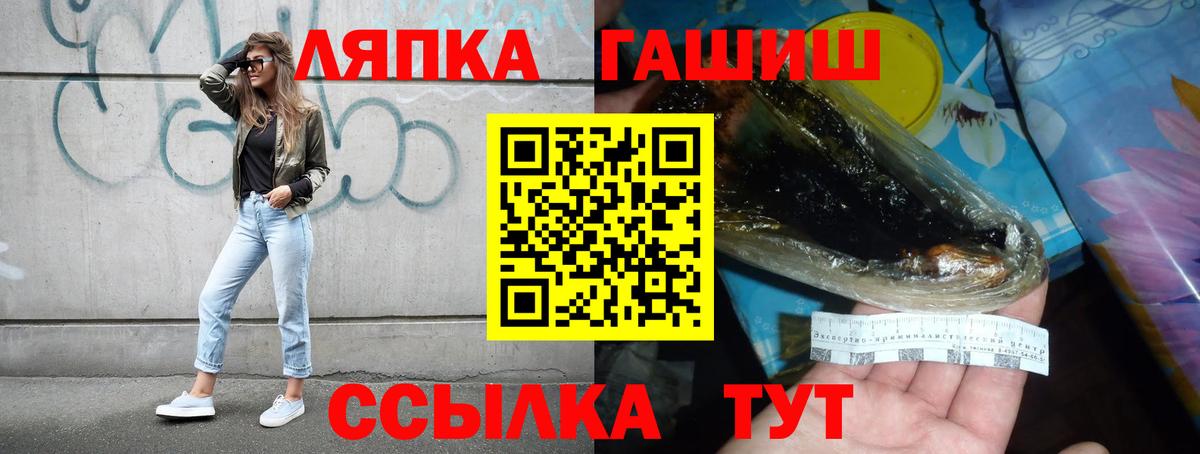 ГАШ 40% ТГК  Вход с VPN  ГАШИШ hashish  Елабуга 