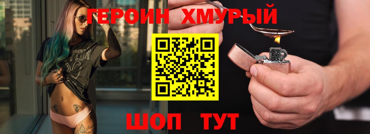 ГЕРОИН гречка Елабуга