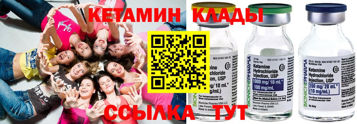 Елабуга  КЕТАМИН ketamine  Вход с VPN 