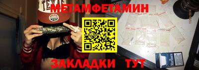первитин Ливны