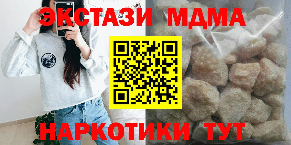 МДМА crystal  Вход с VPN  МДМА  Елабуга 
