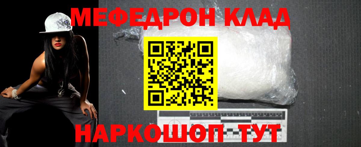 Меф мука  Меф мука  МЕФ  Вход с VPN  Елабуга 