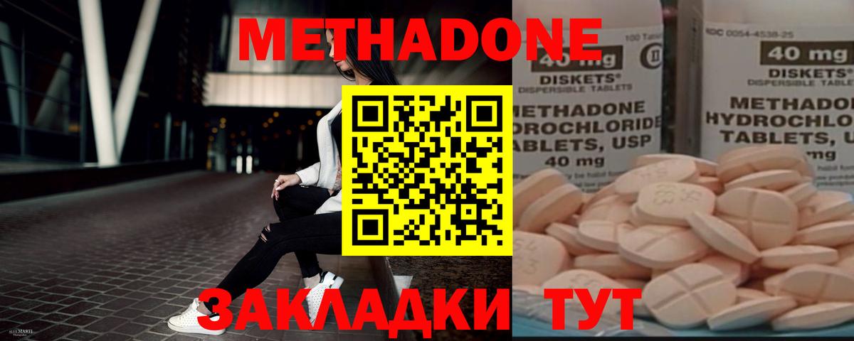 Елабуга  кракен онион  Вход с VPN  Метадон белоснежный  МЕТАДОН VHQ 