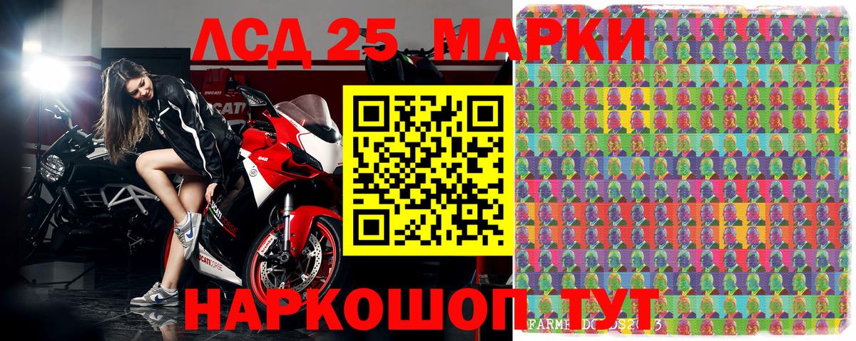 Наркотические марки 1500мкг Елабуга