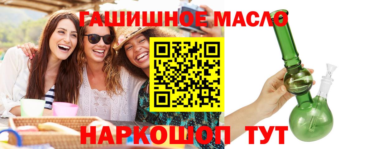 ТГК концентрат  Вход с VPN  Елабуга 